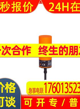 IFM电感式接近开关 IB0004 IB-2020-ABOAO6H204,PT5404,PK6524