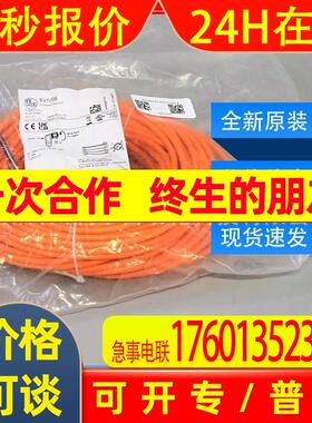 EVT006 EVT419易福门ifm传感器连接电缆防护等级高全新原装询价