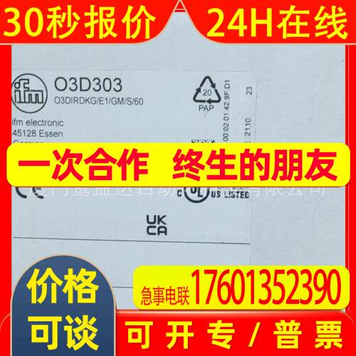 IFM 全新原装  易福门 O3D303 SV7204 TR2439 PN7570 PM1608