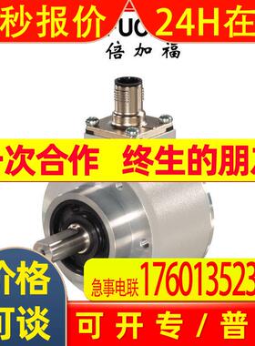(70150580-100007)ENI58IL-S10CA5-1024UD1-RAA倍加福增量编码器