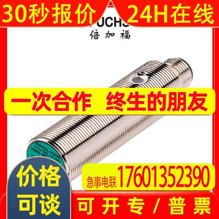 倍加福NBB8-18GM60-US-V12电感式接近开关/传感器(198078)
