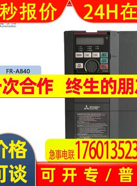 FR-A840-04810-2-60 原装185KW A840系列变频器 三相380-500V