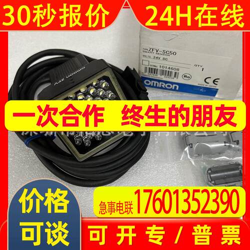 ZFV-SC50 彩色图像视觉传感器原装质保一年 进店询价
