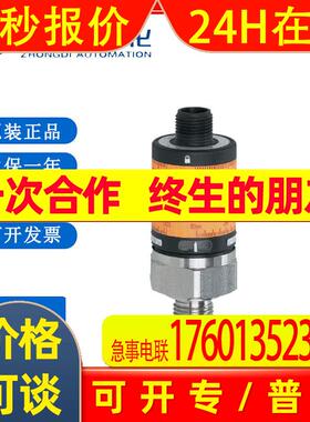 易福门PK7521带直观开关点设定的压力传感器PK-250-SFG14-QSPKG/U