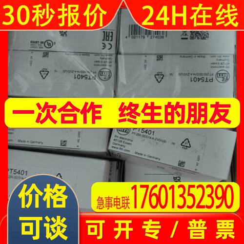 IFM易福门压力继电器PT5401 PT5404