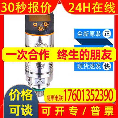 PN7599易福门ifm压力传感器带显示屏的长期稳定全新原装现货询价