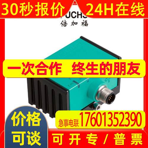(206771)INY360D-F99-2U2E2-V17倍加福倾角传感器