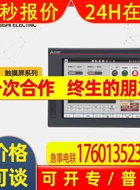 GT2512F-STND现货 触摸屏 /PLC彩色人机界面