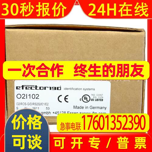 O2I102 易福门全新条码识别传感器  议价
