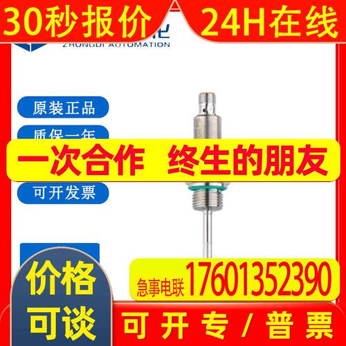 易福门TA2415温度变送器TA-050CLER12-A-ZVG/US