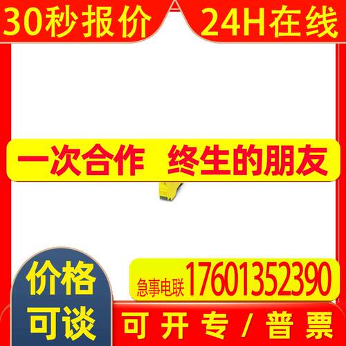PSR-SCP-24DC/ESP4/2X1/1X2-继电器