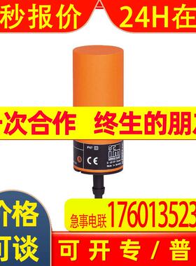 IB0026易福门IFM电感式接近开关IB-2030-ABOA全新原装进口开增票