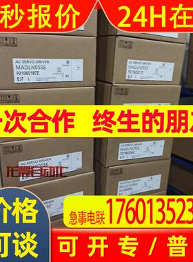 MHMF5AZL1U2M+MADLN05SE 伺服电机+驱动器50W 全新  议价