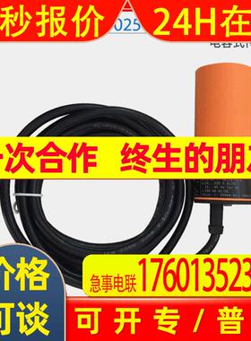 原装IFM易福门  KB0025 KB-2020-ABOA/NI  电容式传感器