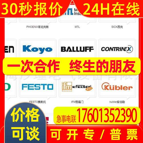 (P+F)传感器上海  UB1500-F42S-UK-V95