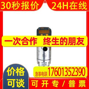 IFM易福门带显示屏压力传感器 PN2292 PN-100-SEN14-MFRKG/US/ /V