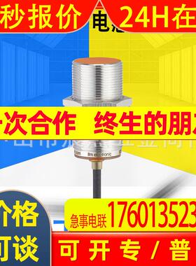 全新IFM易福门 IIS238电感式接近开关 2米线 IIK3015BBPKG/2M/PUR