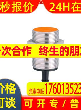 原装IFM易福门电感式接近开关 II5166 IIB3010-BPKG