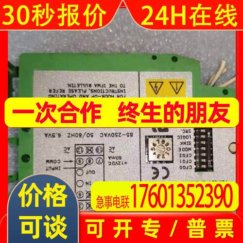 IFMA0065 红狮 LION CONTROLS 信号转换器 全新实物议价