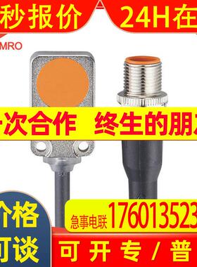 IFM易福门IQ2006电感式接近开关 IFM易福门IQ2006接近开关传感器