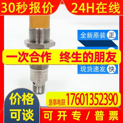 GG711S易福门ifm传感器电感式安全接近开关全新原装现货询价质保