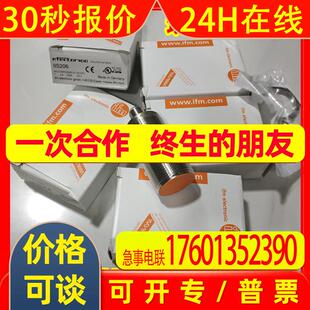 II5272 II5284 II5285 II5288  德国IFM易福门 询价