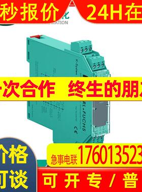德国倍加福(P+F)安全栅 KFD2-STC5-1.2O