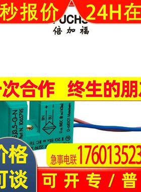 (70132959)SC3,5-G-N0-6M 倍加福NAMUR电感式槽形传感器/接近开关