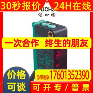 倍加福ML100-8-HGU-100-RT/103/115/162聚焦型光电开关(815411)