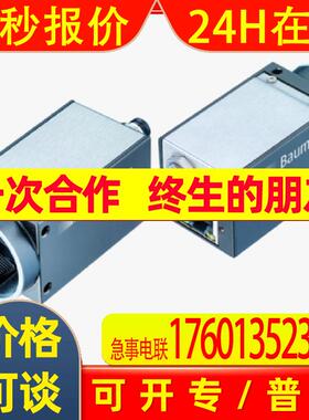 瑞士Baumer堡盟工业相机     VCXG-13C    千兆网/以太网接口