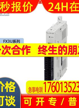 FX3U-4ADPLC模块 /FX2N系列全新原装质保1