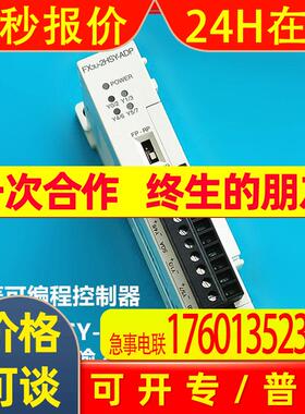 销售PLC高速输入输出特殊适配器FX3U-2HSY-ADP高速输出用