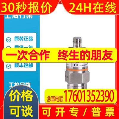 易福门IFM 带陶瓷测量单元的压力变送器 PA3228