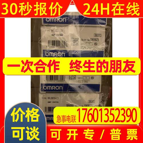 WLSD3-LD WLSD3-LD-N原装全新/行程开关