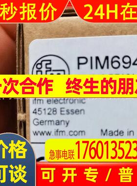 IFM易福门传感器PIM694
