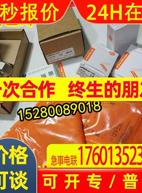 DN1023 DN1030 DN1031 DN1042  德国IFM易福门 询价