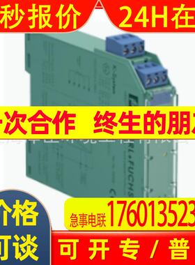 P+F安全栅KFD2-PT2-EX1-5