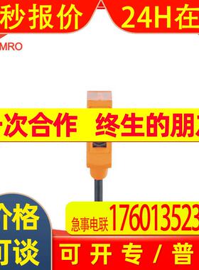 IFM易福门O8P201镜面反射传感器德国IFM易福门O8P201光电传感器