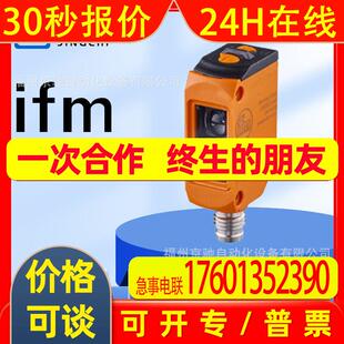 O6E215 O6E216 O6E300 O6E301  德国IFM易福门 询价