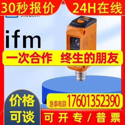 O6E201 O6E202 O6E203 O6E204  德国IFM易福门 全新询价