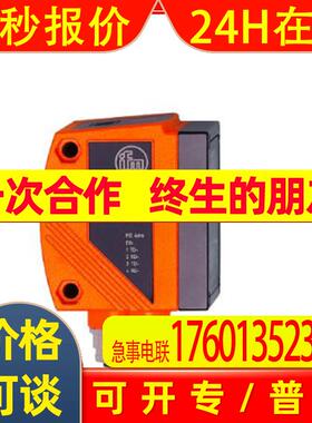 IFM易福门物体识别传感器O2D222 O2DIRPKG/K O2D224  O2D225