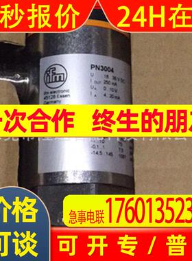 ifm易福门传感器PQ3809PQ7809 PQ0809PQ0834   原装 议价