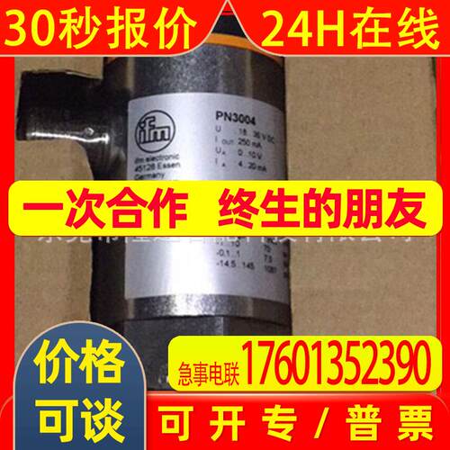 ifm易福门传感器PQ3809PQ7809 PQ0809PQ0834   原装 议价