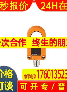 IFM易福门电感式环形接近开关I7R212 I7R3020-FNKG/DY/US-100-INF