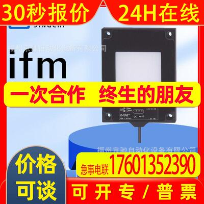 O2D911 O2D912 O2D913 O2D915  德国IFM易福门 询价