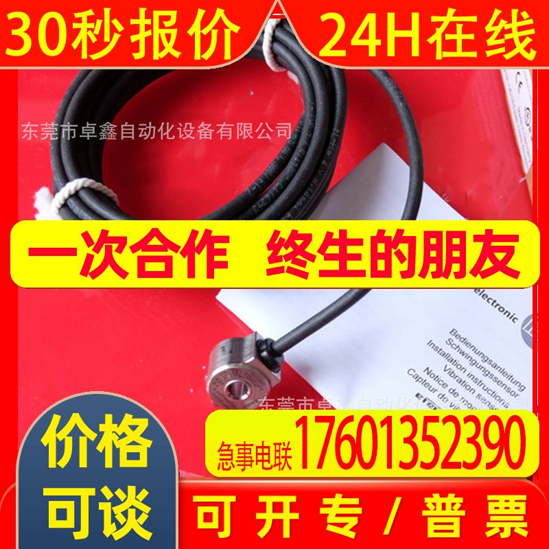 易福门 VSA004 全新加速传感器 议价