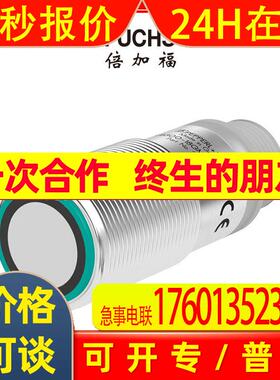 倍加福原装全新进口 对射式超声波测障 UBE4000-30GM-SA2-V15