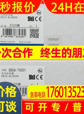 G9SA全系列继电器G9SA-321-T075 24VAC/DC G9SA-TH301