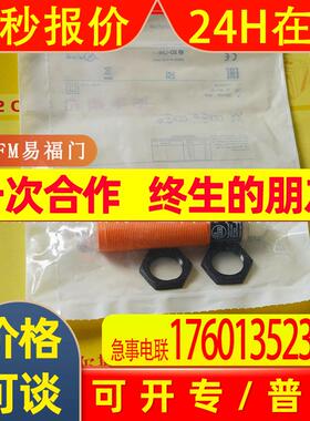 【接近开关KG5065 KG-3120NFAKGP2T/US】德国易福门IFM电容式议价