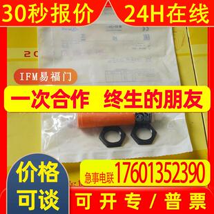 【接近开关KG5065 KG-3120NFAKGP2T/US】德国易福门IFM电容式议价
